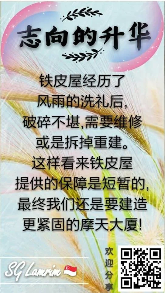 SG Lamrin Chinese.jpg