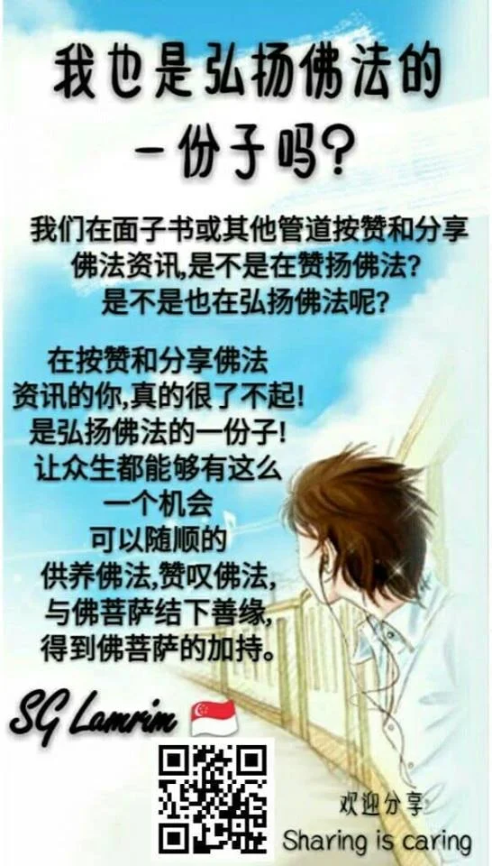 SG Lamrim Chinese.jpg