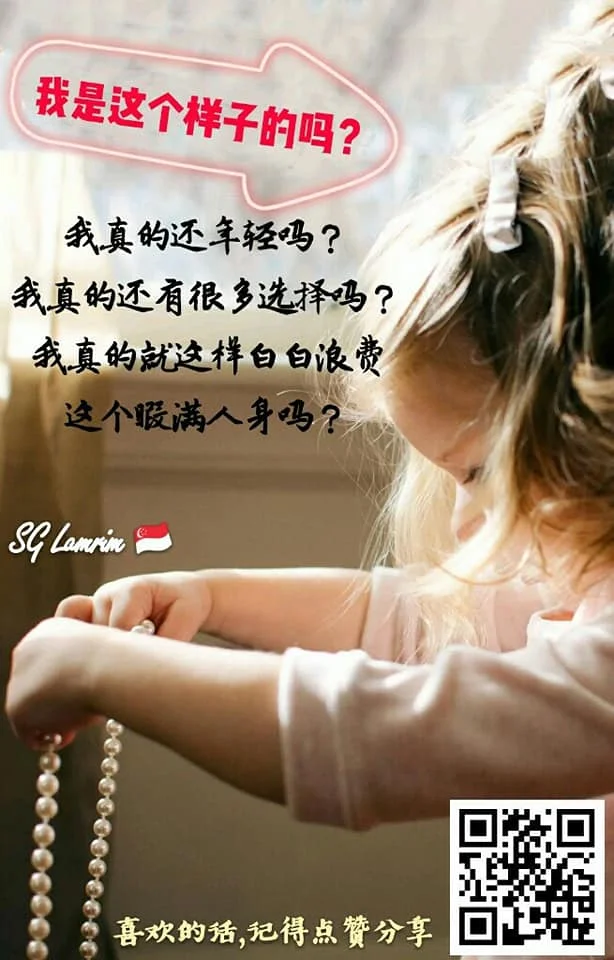 SG Lamrim Chinese.jpg