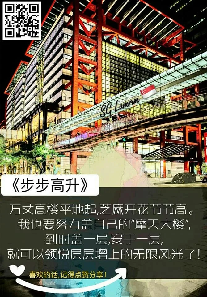 SG Lamrim Chinese.jpg