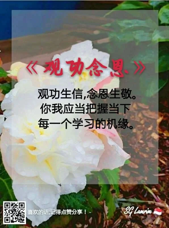 SG Lamrim Chinese.jpg