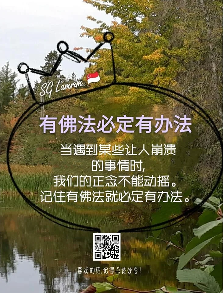 SG Lamrim Chinese.jpg