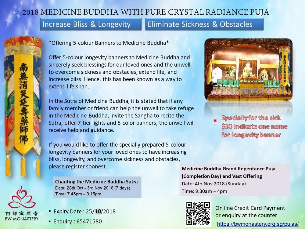 悬五色续命神幡祈 Eng r4.jpg