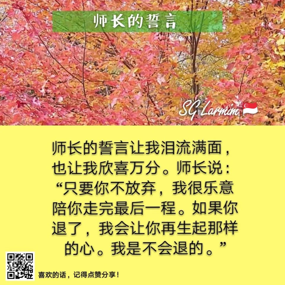 SG Lamrim Chinese.jpg