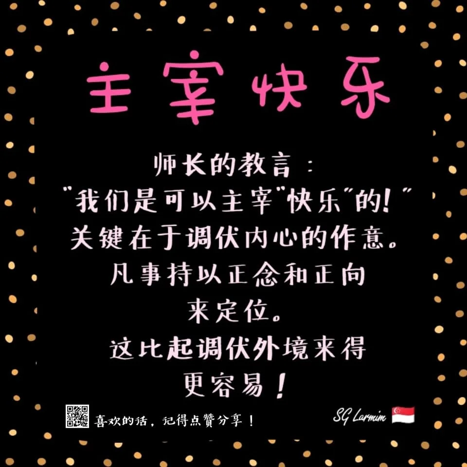 SG Lamrim Chinese.jpg