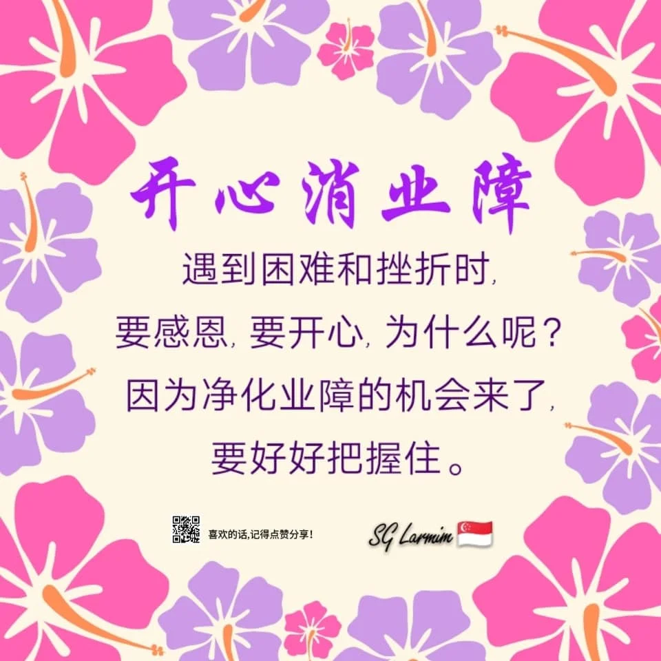 SG Lamrim Chinese.jpg