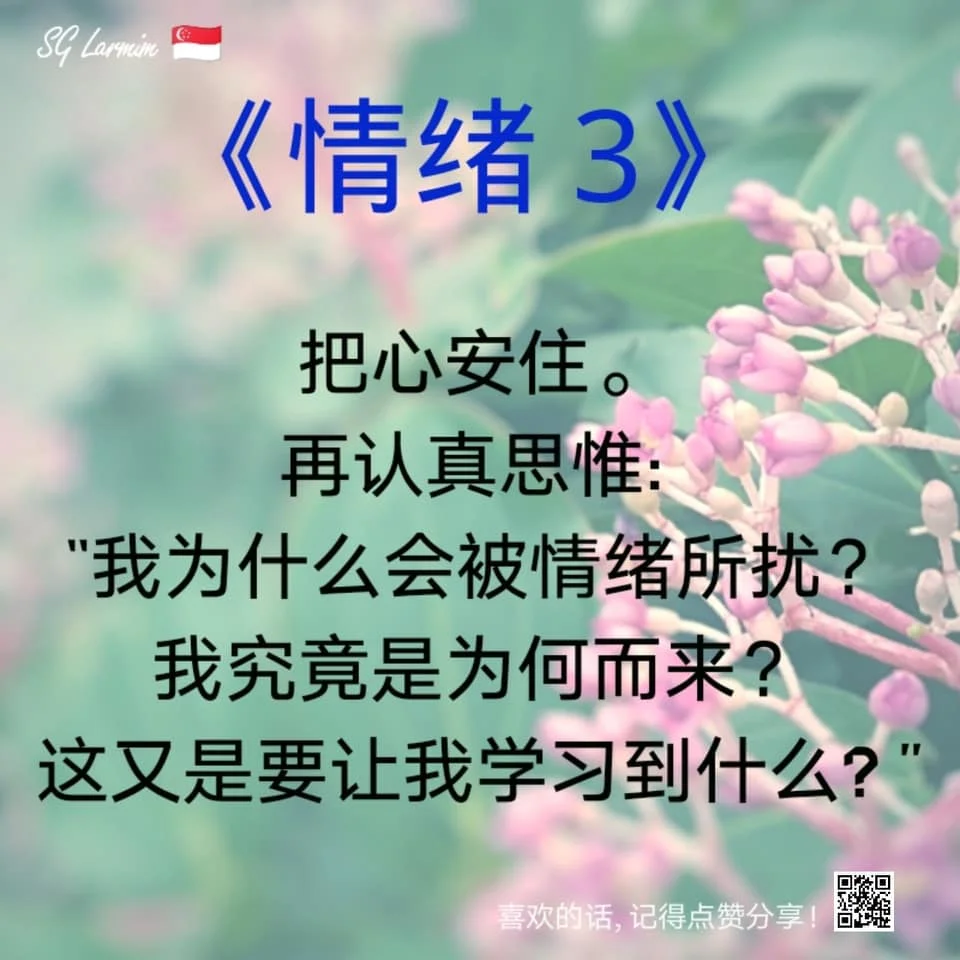 SG Lamrim Chinese.jpg