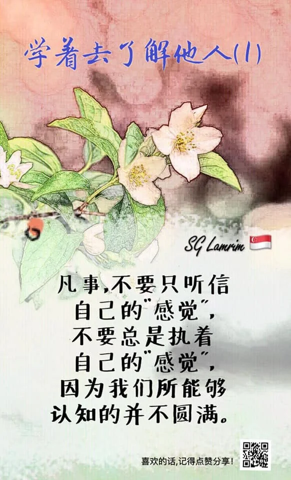 SG Lamrim Chinese.jpg