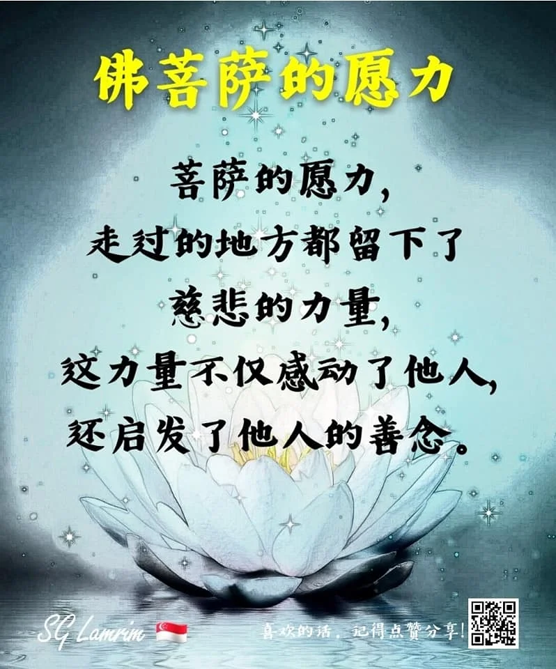 SG Lamrim Chinese.jpg