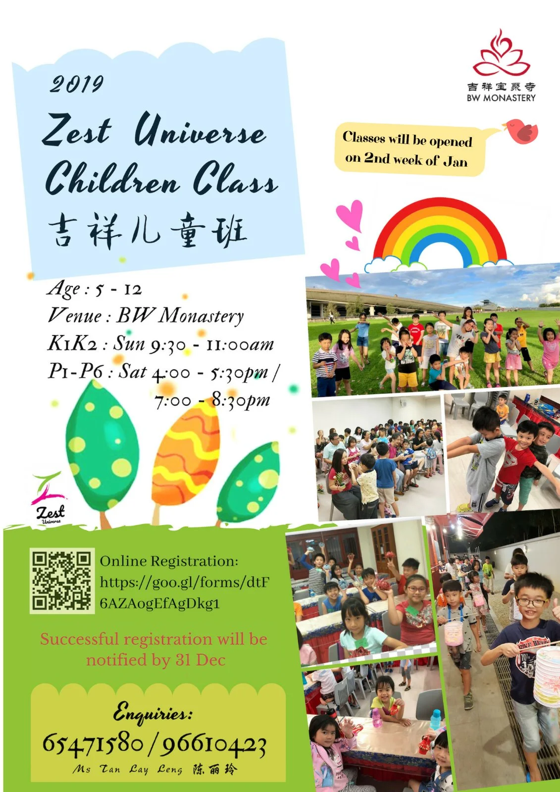 2019 Zest Universe Children Class.jpeg