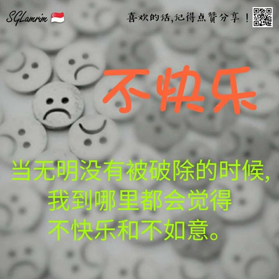 SG Lamrim Chinese.jpg