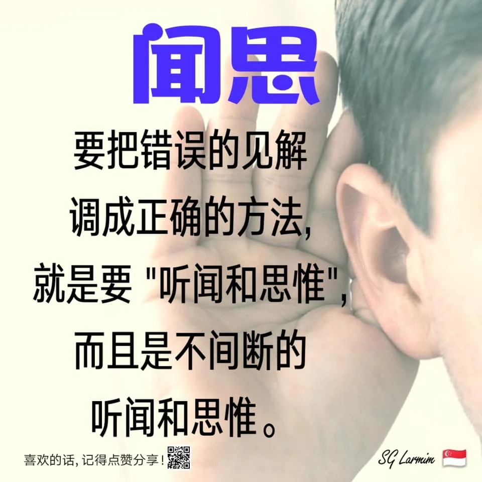 SG Lamrim Chinese.jpg