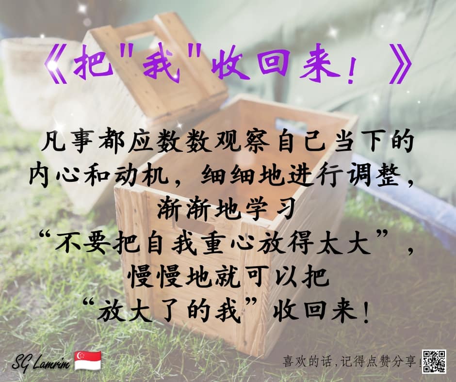 SG Lamrim Chinese.jpg