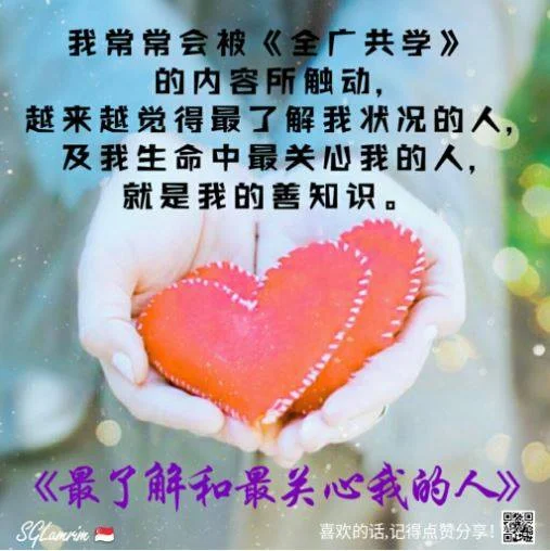 SG Lamrim Chinese.jpg