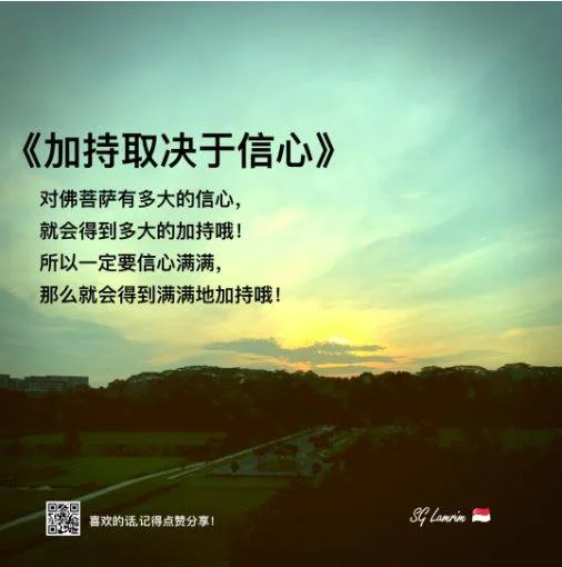 SG Lamrim Chinese.jpg