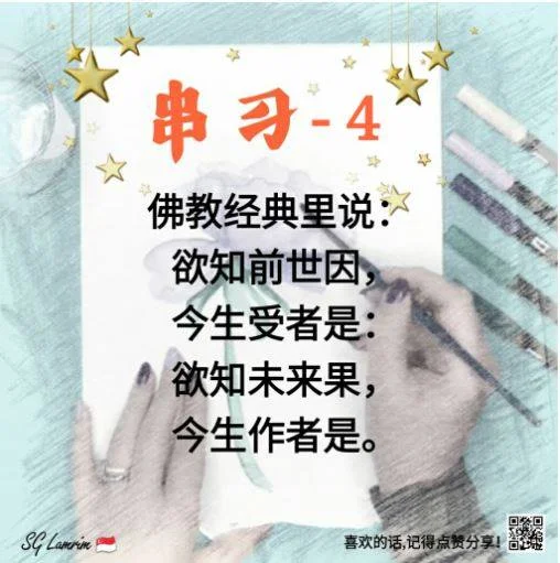SG Lamrim Chinese.jpg