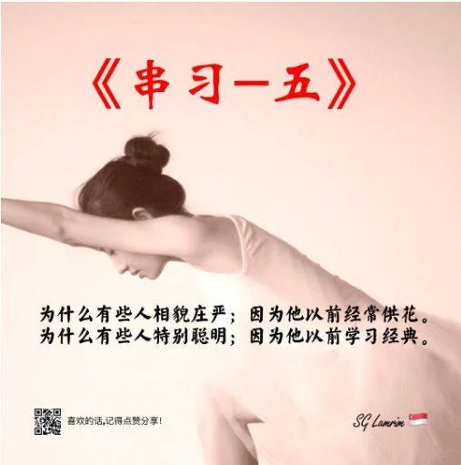 SG Lamrim Chinese.jpg