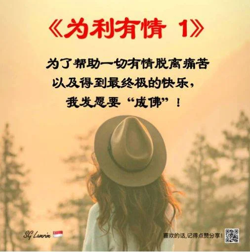 SG Lamrim Chinese.jpg