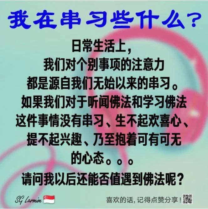 SG Lamrim Chinese.jpg
