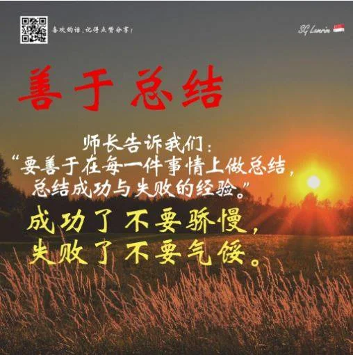 SG Lamrim Chinese.jpg