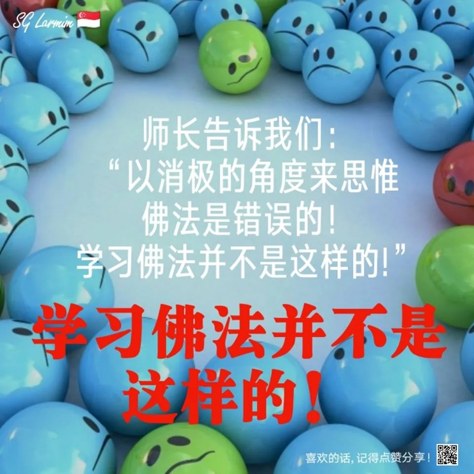 SG Lamrim Chinese.jpg
