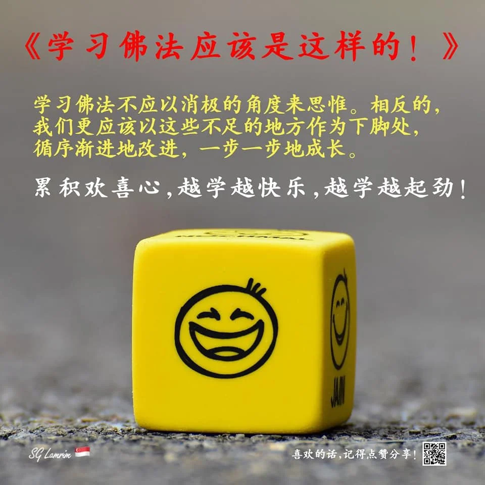 SG Lamrim Chinese.jpg