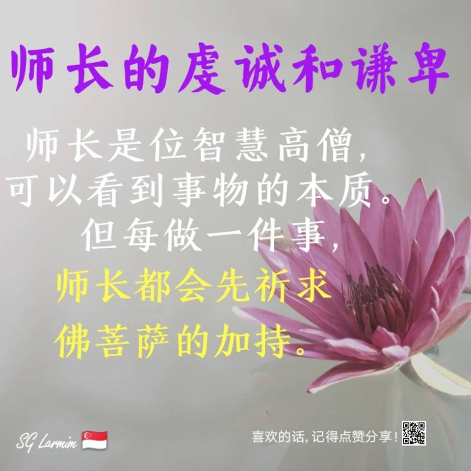 SG Lamrim Chinese.jpg
