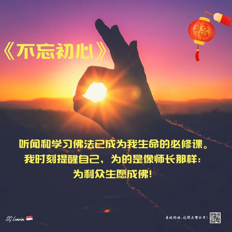 SG Lamrim Chinese.jpg