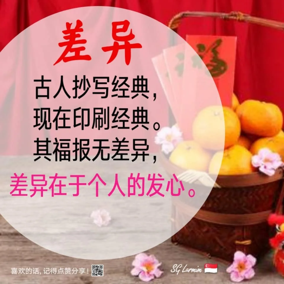 SG Lamrim Chinese.jpg
