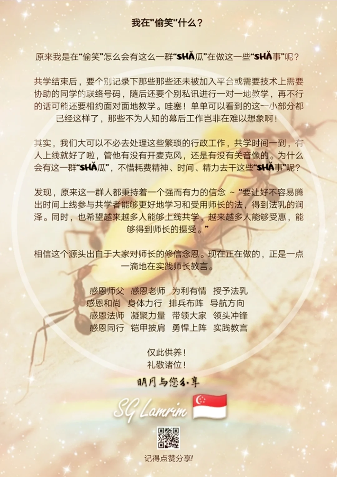 What am I grinning about?  我在“偷笑”什么？