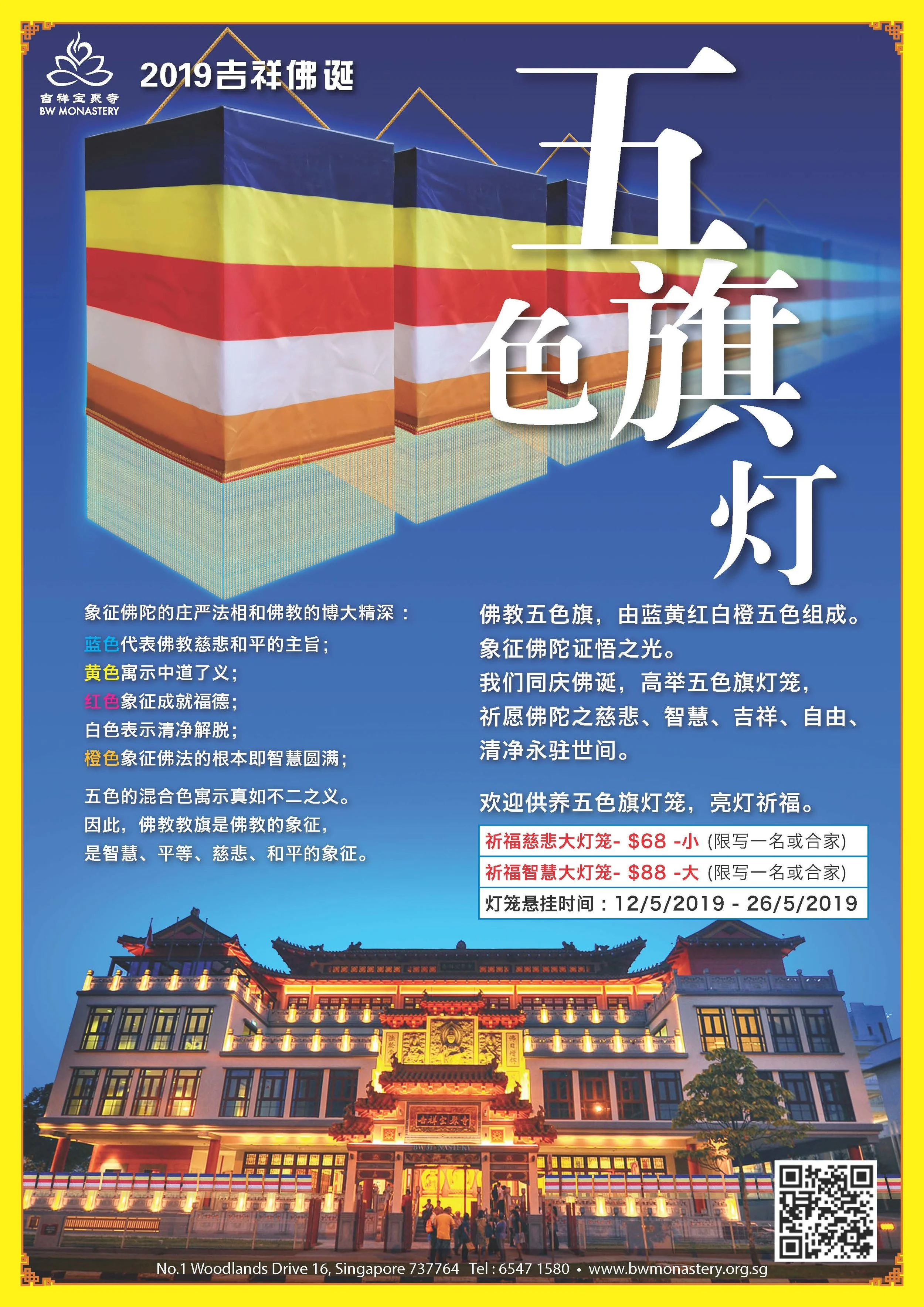 五色灯 Poster r3_Page_1.jpg