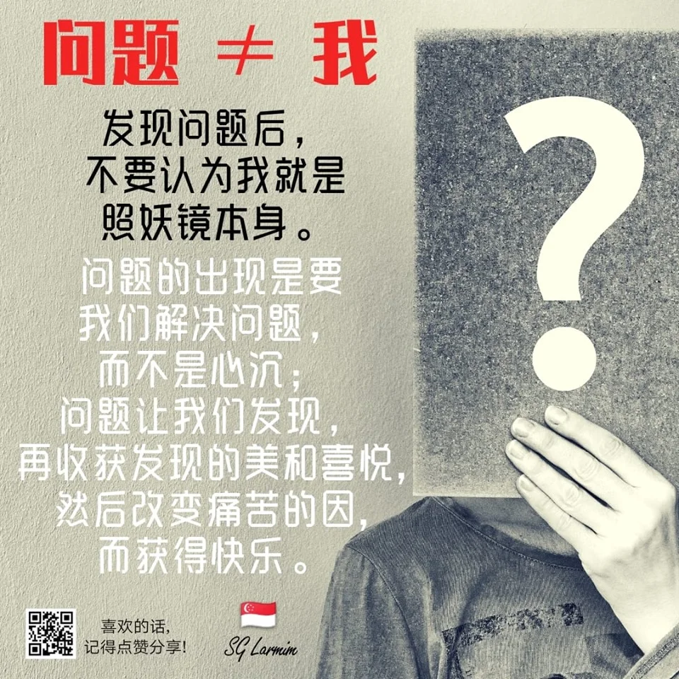 问题 ≠ 我
