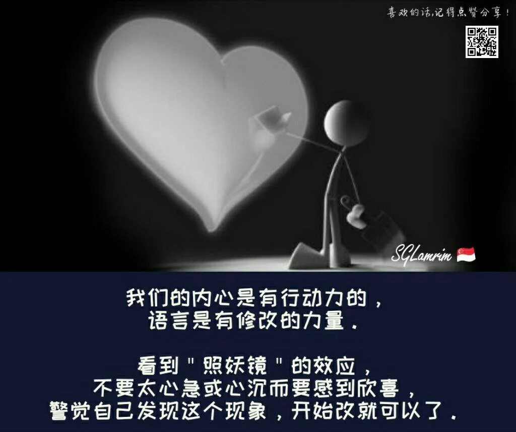 SGLamrim 13 May 2019