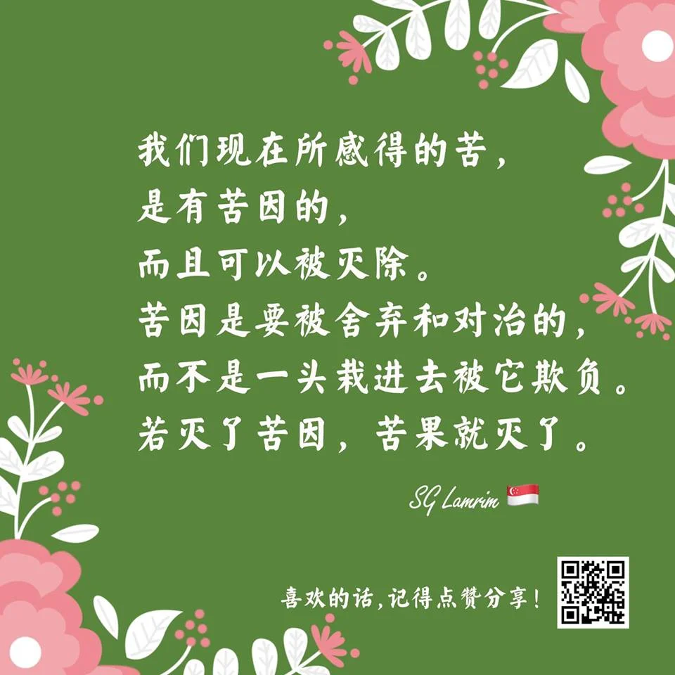 SGLamrim 17 May 2019