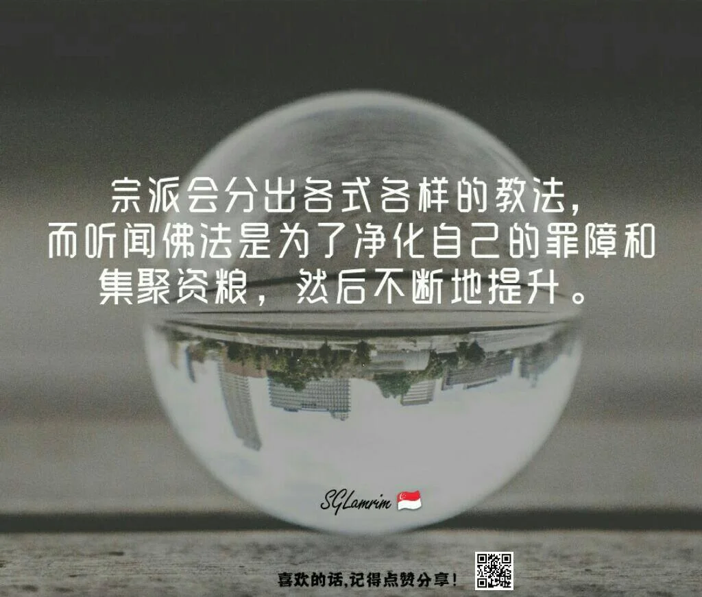 SGLamrim 27 May 2019