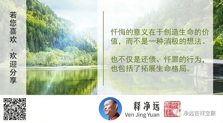 忏悔的意义.jpg