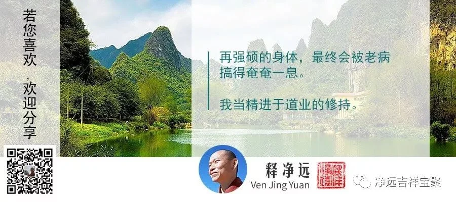 精近与道业的修持.jpg