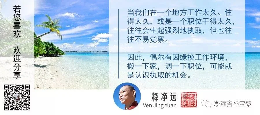 认识执取.jpg