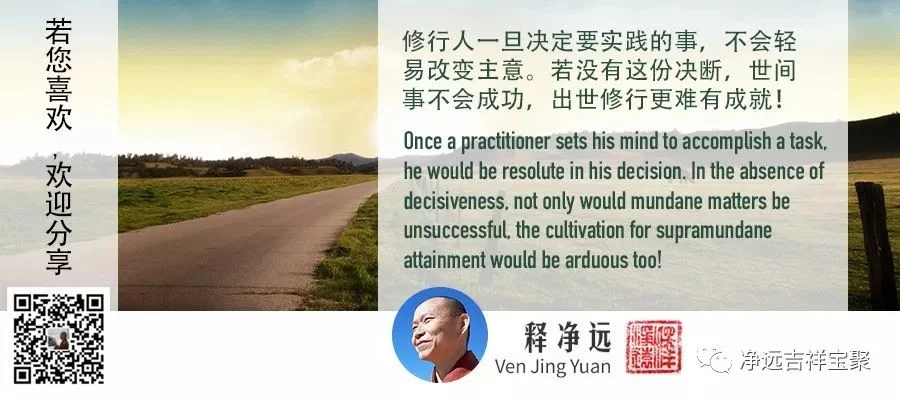 修行人的决断.jpg