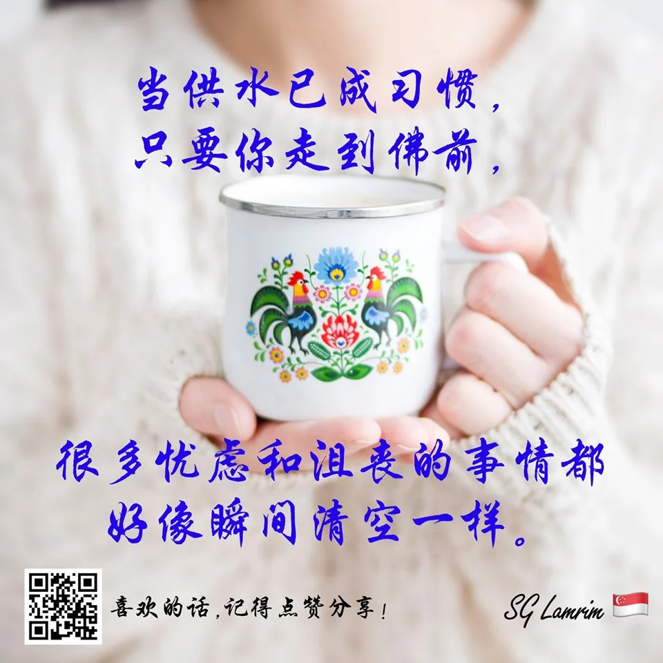 SGLamrim 14 June 2019