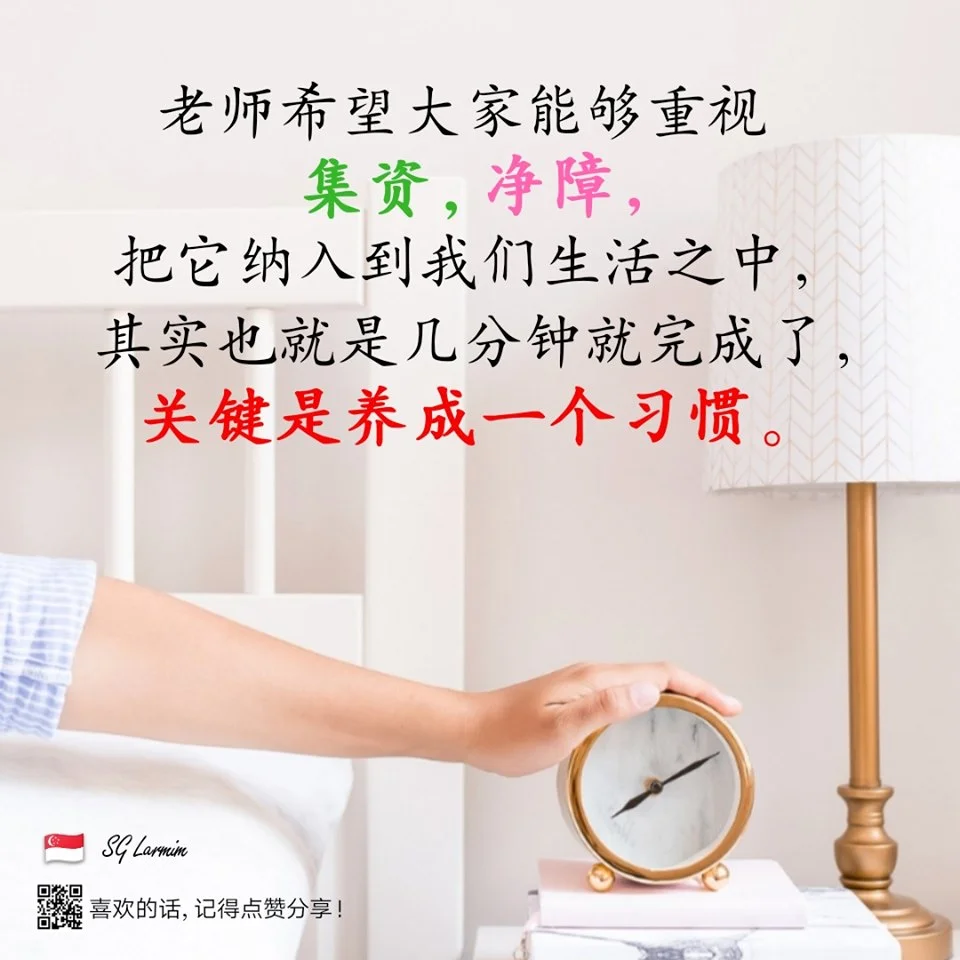 SGLamrim 19 June 2019