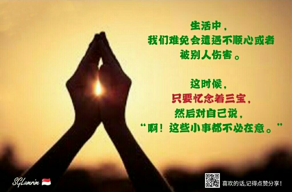 SGLamrim 23 June 2019 