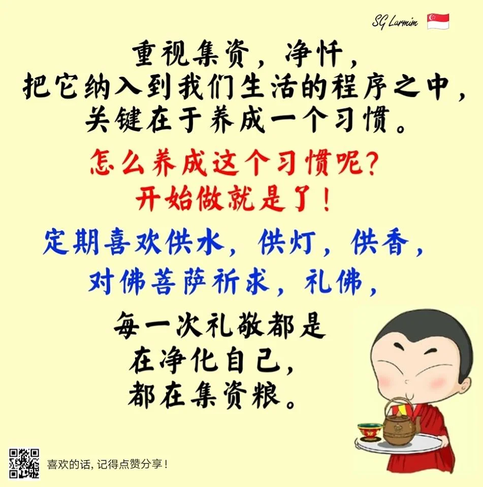 SGLamrim 3 July 2019