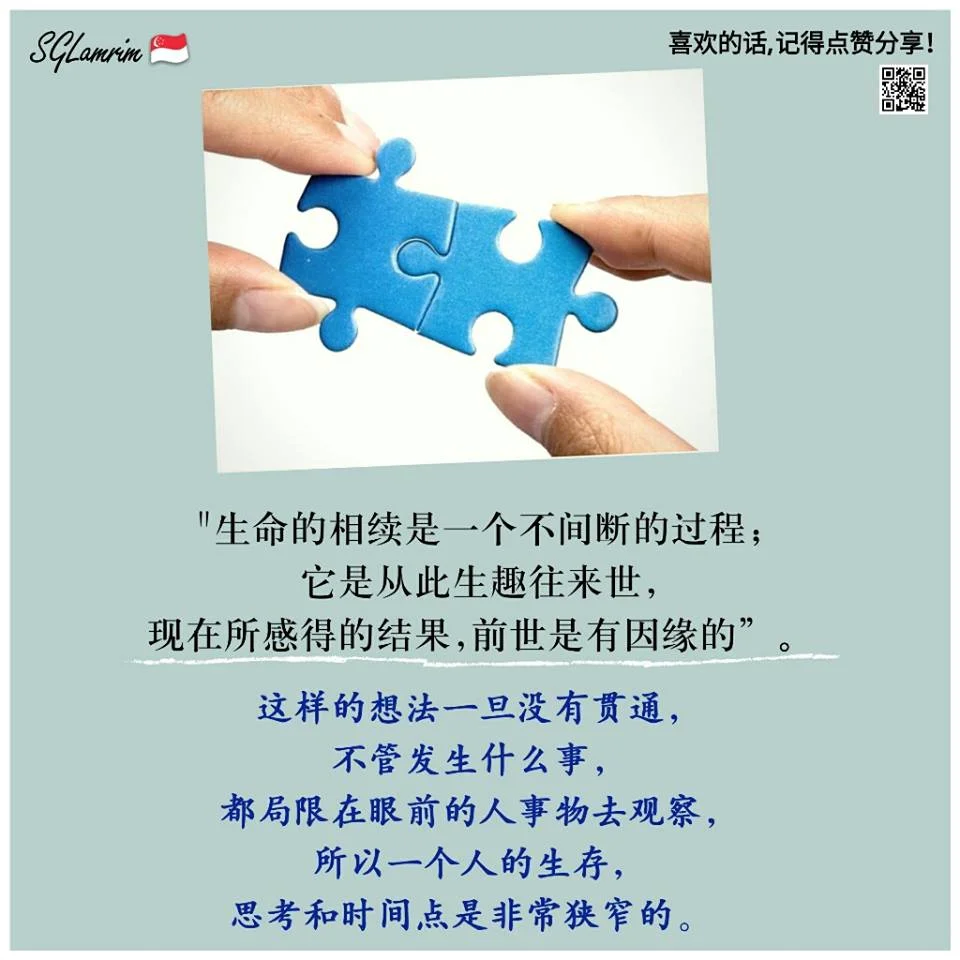 SGLamrim 5 July 2019