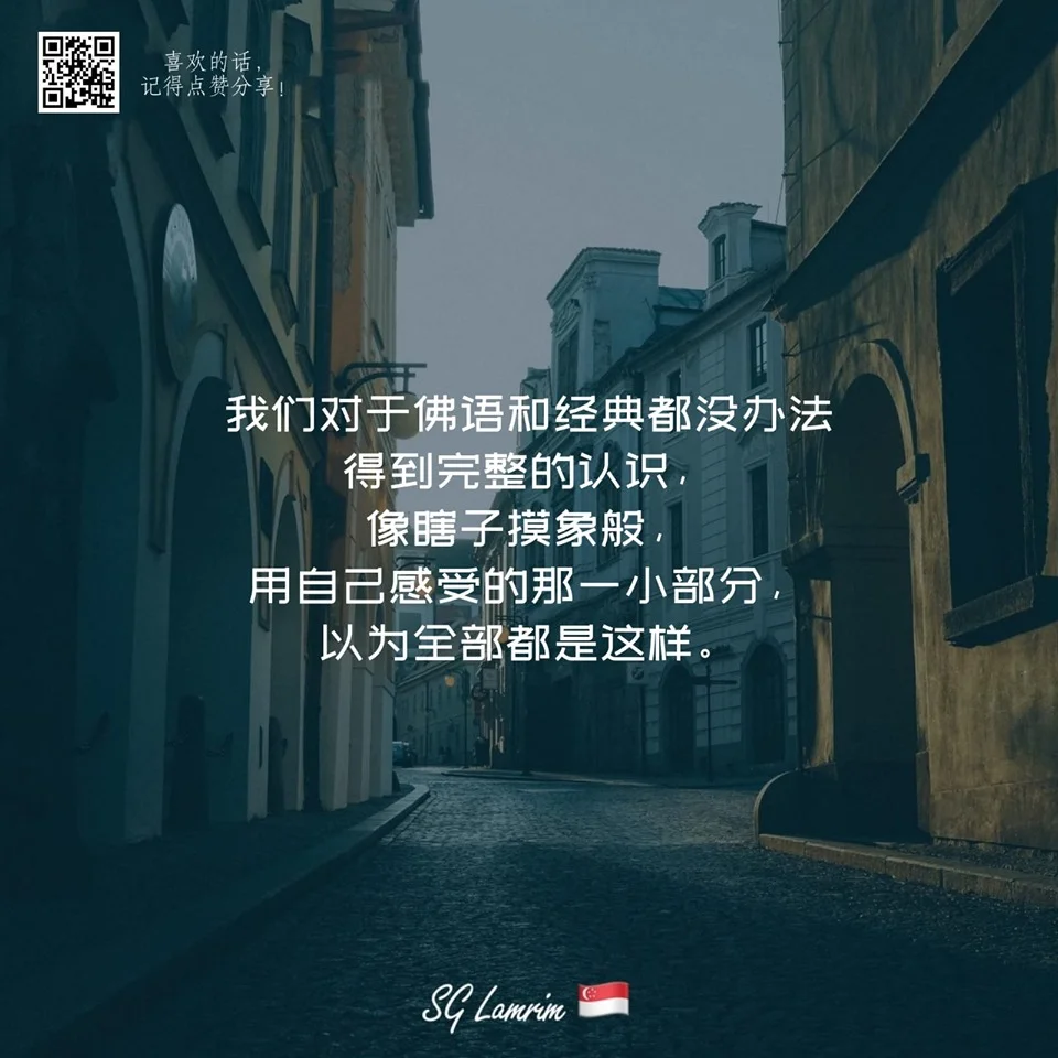 SGLamrim 25 July 2019 