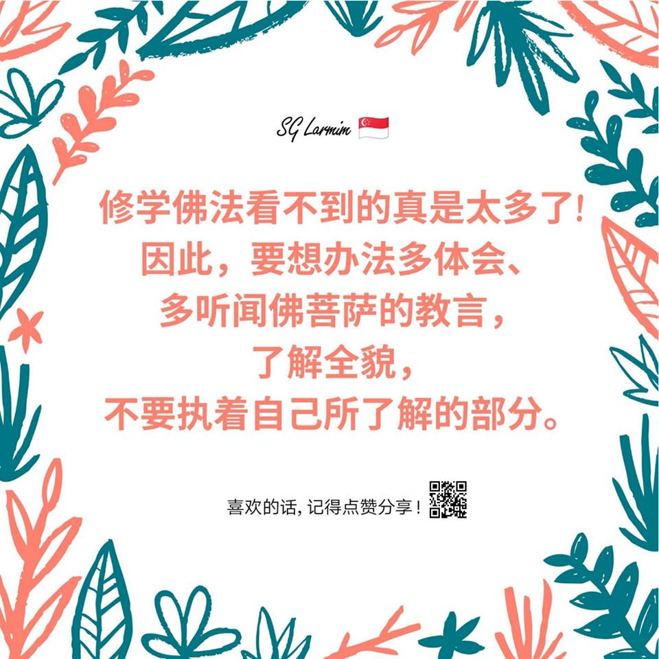 SGLamrim 27 July 2019 