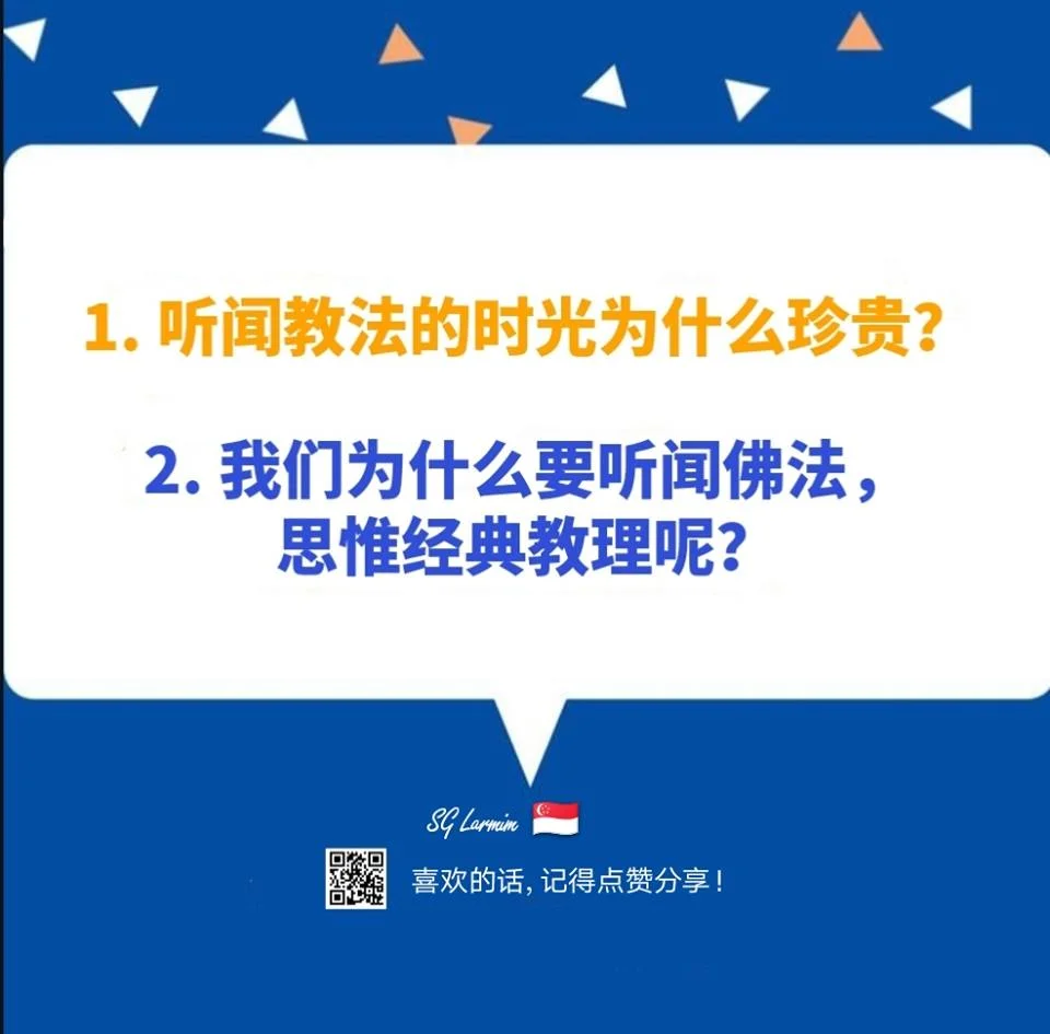 SGLamrim 10 Aug 2019