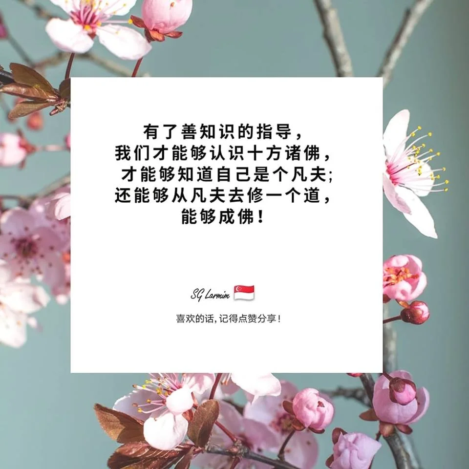 SGLamrim 14 Aug 2019