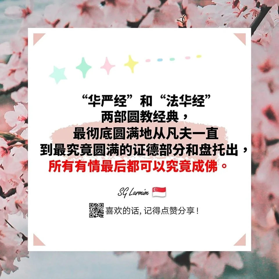 SGLamrim 20 Aug 2019