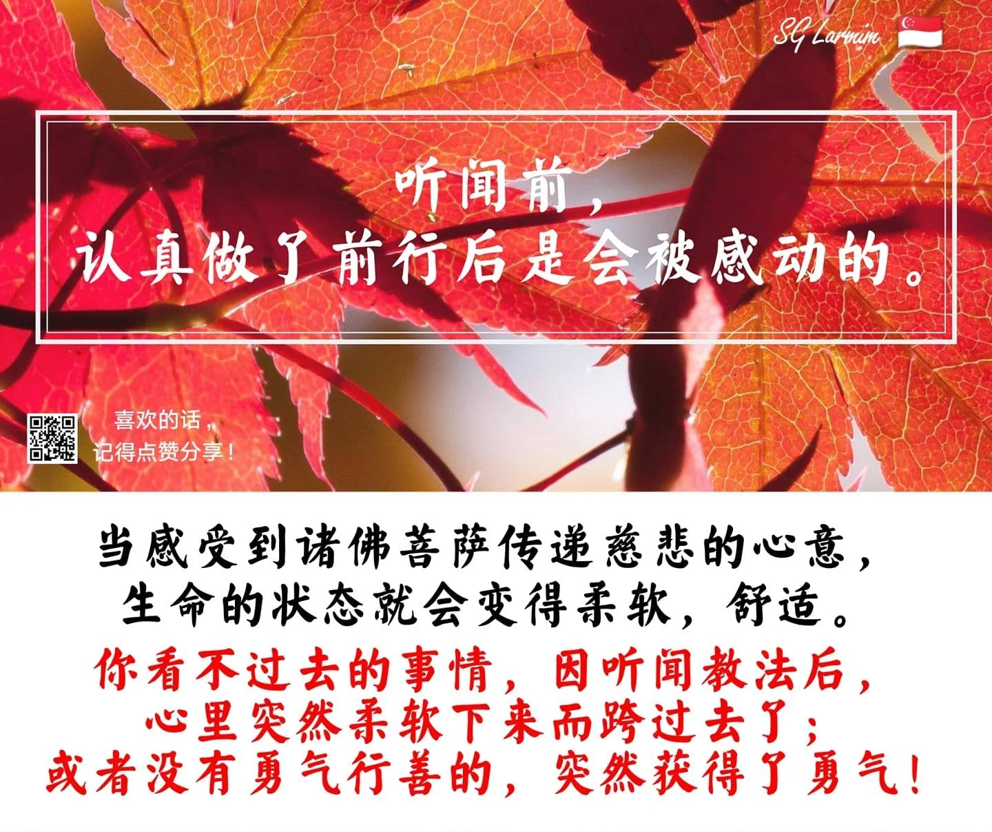 听闻前, 认真做了前行后是会被感动的。